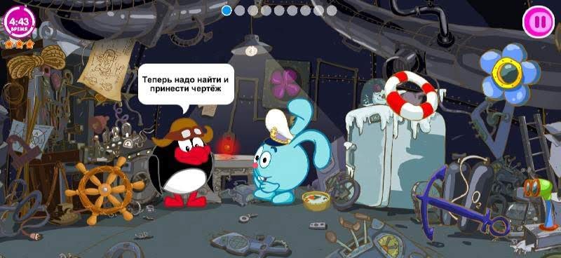 Smeshariki. Treasure screenshot 2