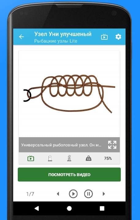 Fishing Knots Pro screenshot 4