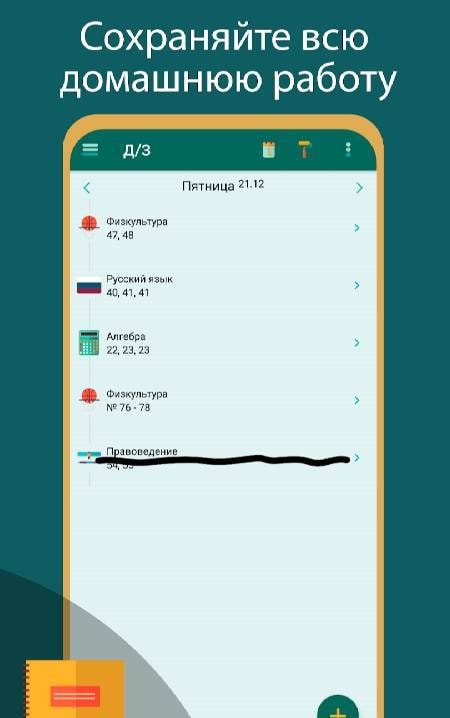 School Pro - Ultimate Studying Assistant screenshot 2