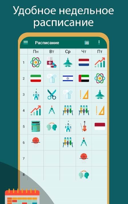 School Pro - Ultimate Studying Assistant screenshot 1