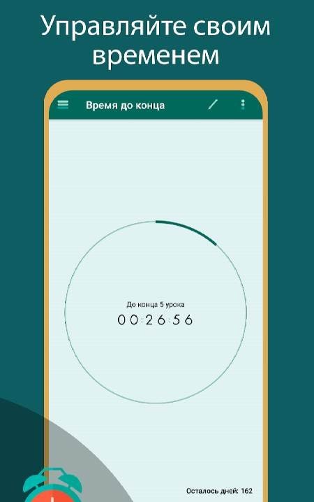 School Pro - Ultimate Studying Assistant screenshot 3