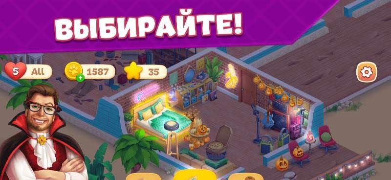 Open House gameplay screenshot 3