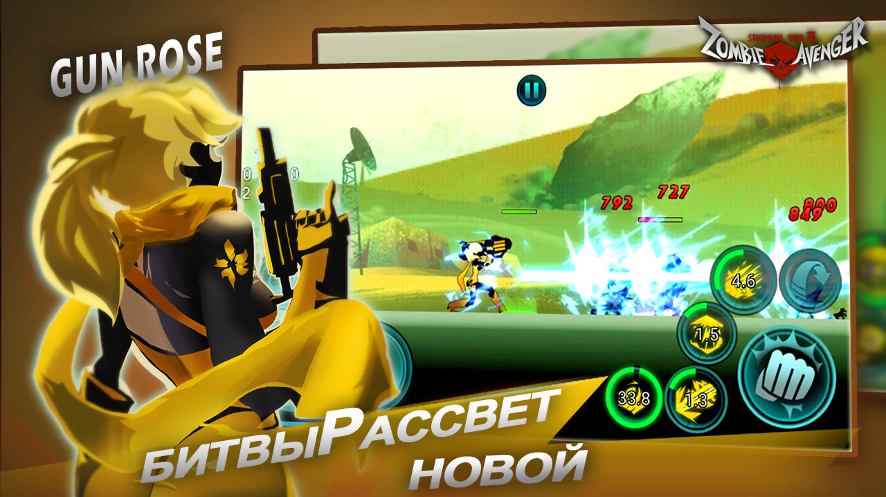 Zombie Avengers - (Dreamsky) Stickman War Z screenshot 3