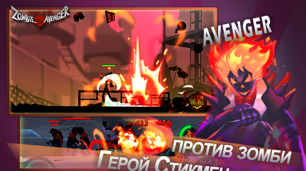 Zombie Avengers - (Dreamsky) Stickman War Z screenshot 4