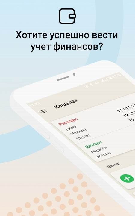 Wallet - cost accounting screenshot 1