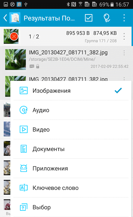 Search Duplicate File (SDF Pro) screenshot 4