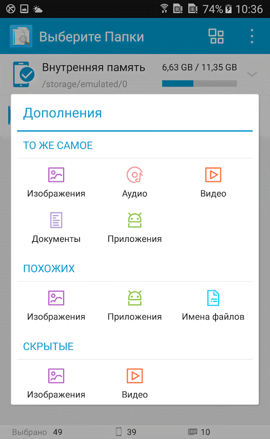 Search Duplicate File (SDF Pro) screenshot 2