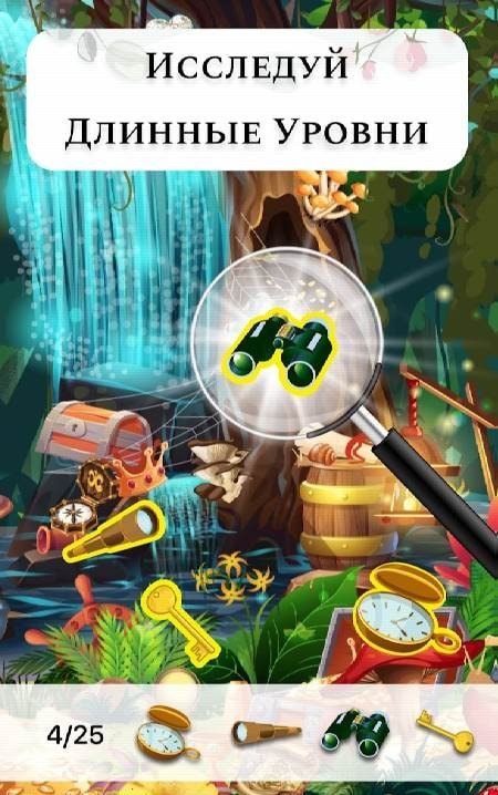 Bright Objects - Hidden Object screenshot 4