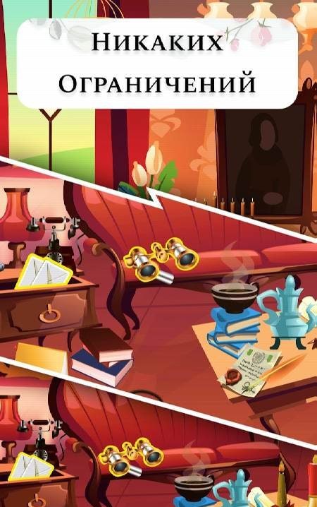 Bright Objects - Hidden Object screenshot 3