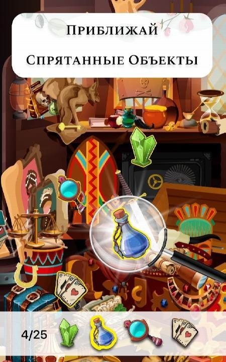 Bright Objects - Hidden Object screenshot 1