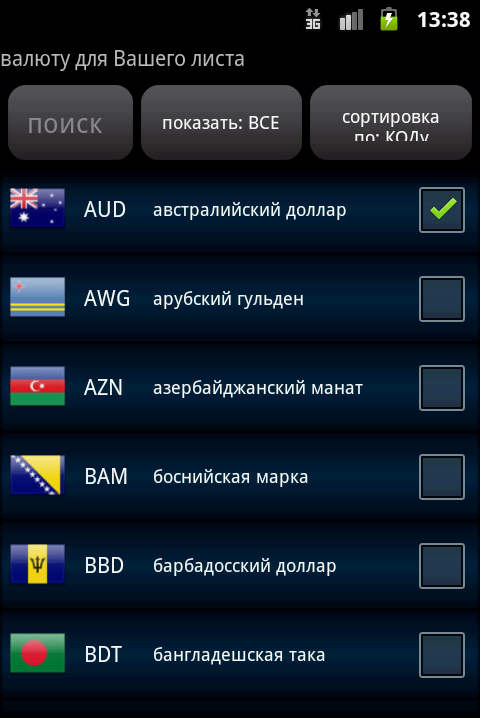 Easy Currency Converter Pro screenshot 3