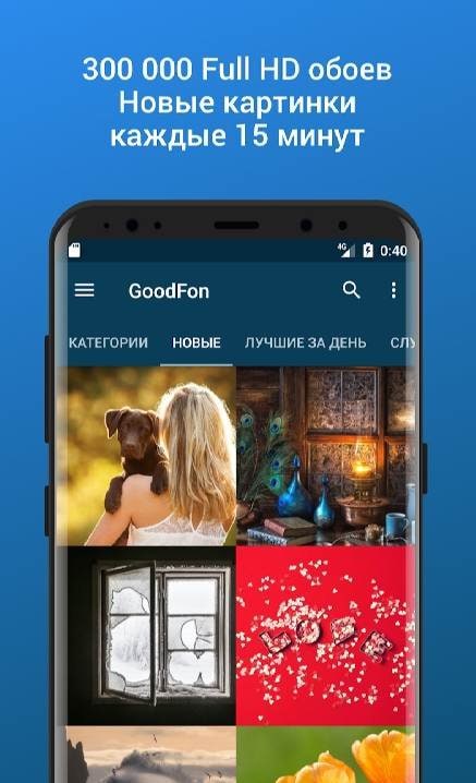 Goodfon HD Wallpapers screenshot 1