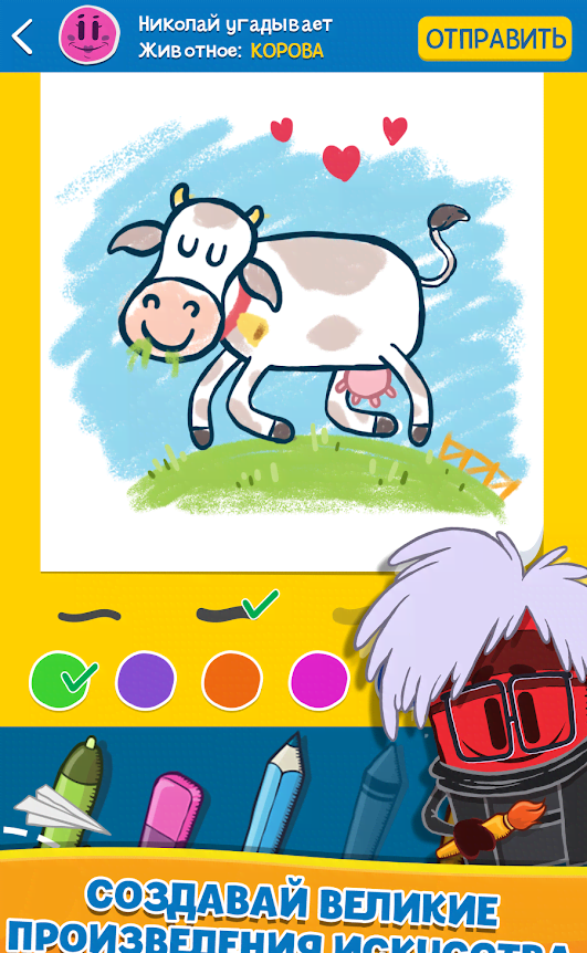 Pictionary™ screenshot 2
