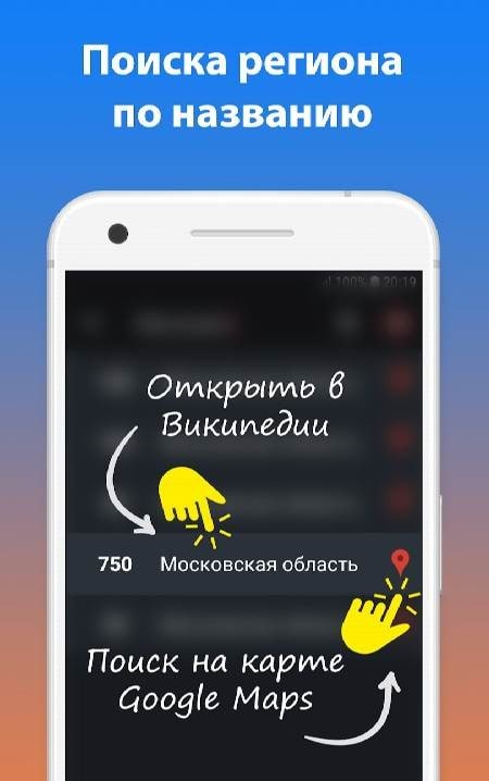 Russia All area codes, Traffic police fines screenshot 4