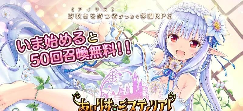 Airis Mysteria! screenshot 1