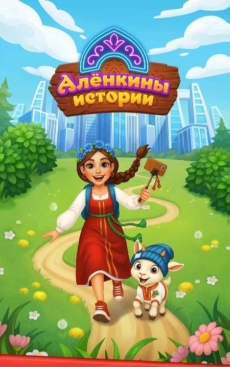 Alyonka's Stories: Merge Fairy Tale screenshot 1