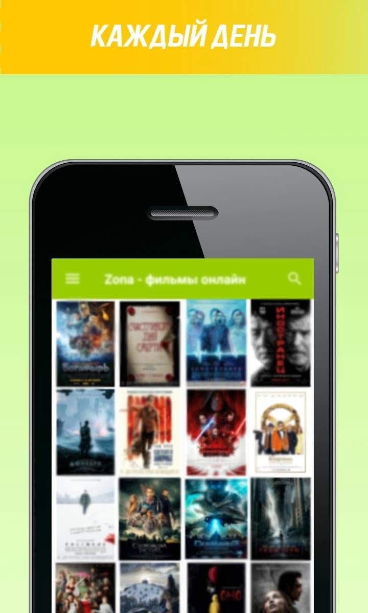 Zone. Movies and TV shows online screenshot 3