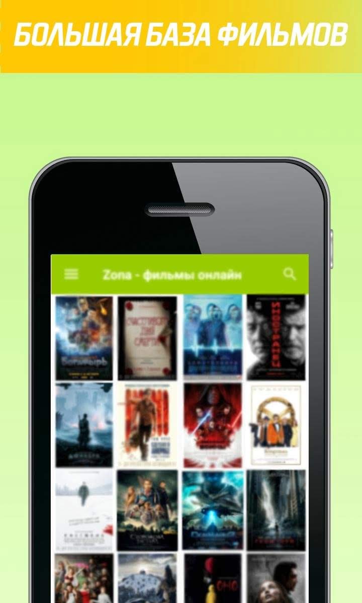Zone. Movies and TV shows online screenshot 1