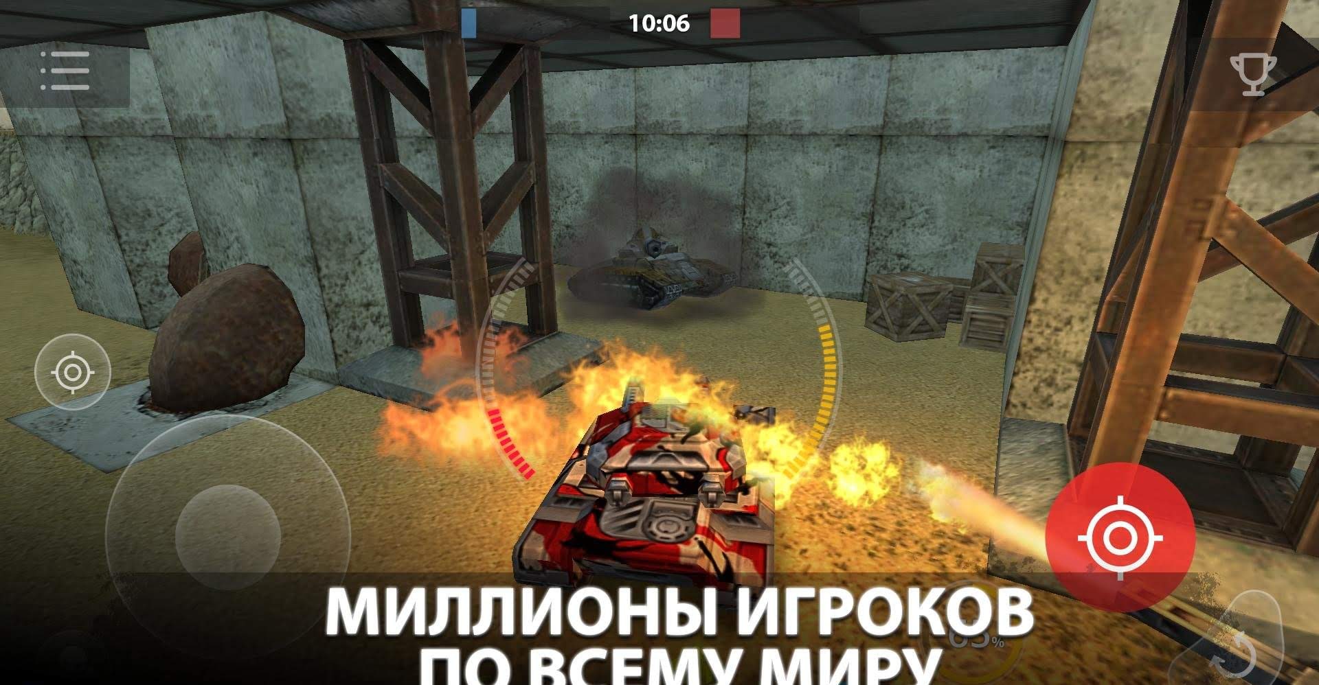 Tanki Online – PvP Tank Shooter screenshot 1