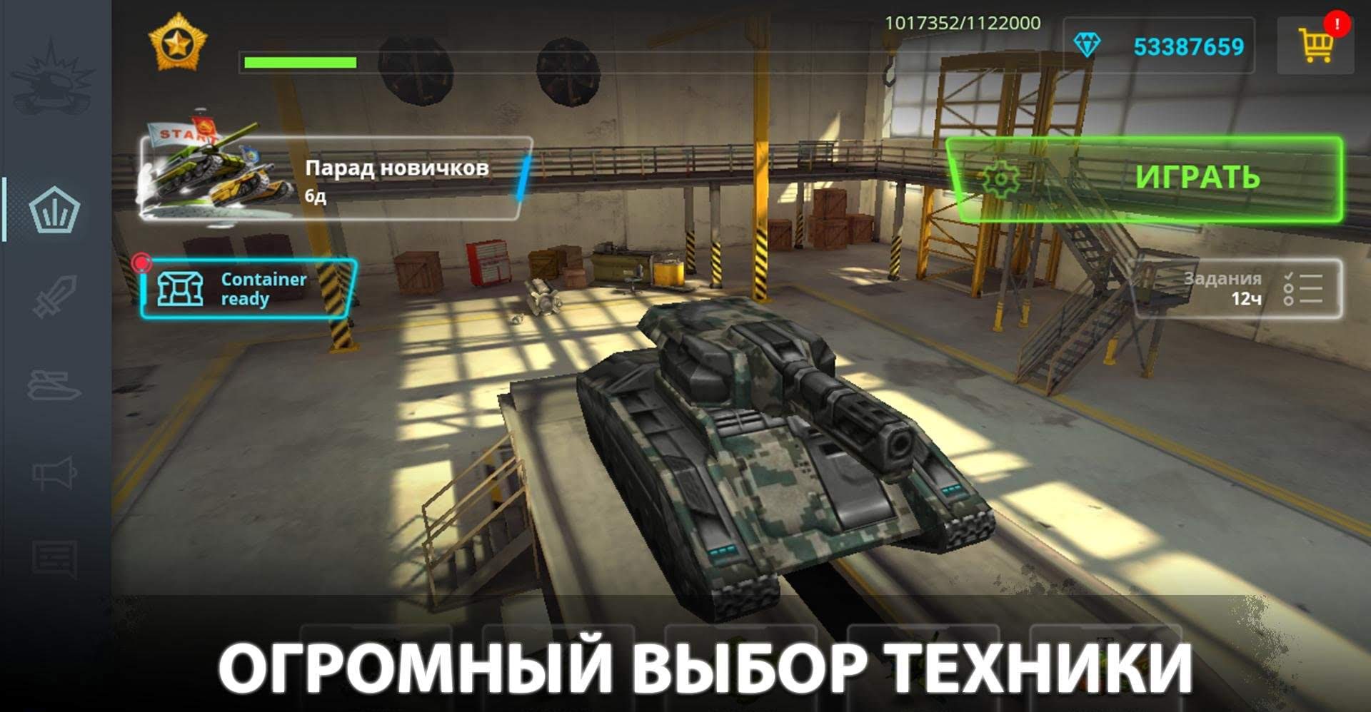 Tanki Online – PvP Tank Shooter screenshot 4