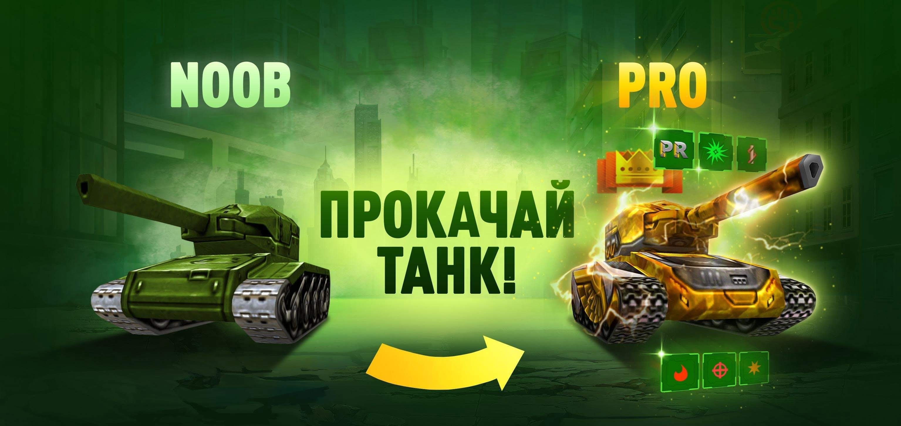 Tanki Online – PvP Tank Shooter screenshot 2
