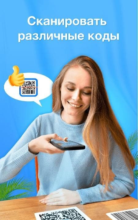 QR Code & Barcode Scanner Read screenshot 1