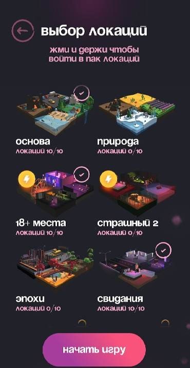 Spyfall screenshot 3
