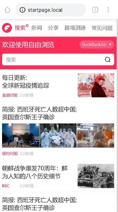 FreeBrowser screenshot 2