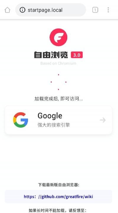 FreeBrowser screenshot 4