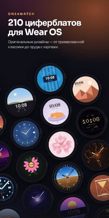 One4Watch: Watch Faces screenshot 1