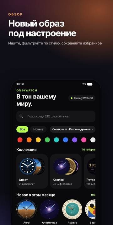 One4Watch: Watch Faces screenshot 2