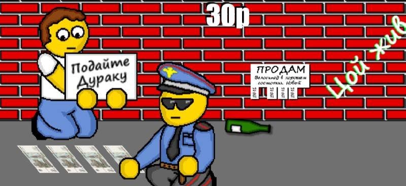 Fool for money screenshot 2