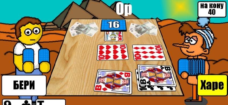 Fool for money screenshot 3