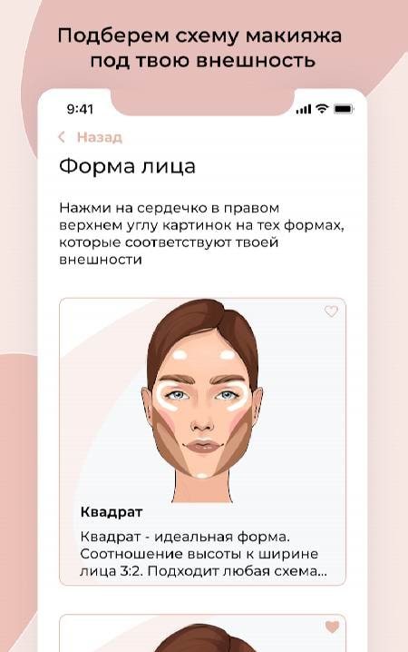 MAKE: Cosmetics Selection & Makeup Tutorials screenshot 2