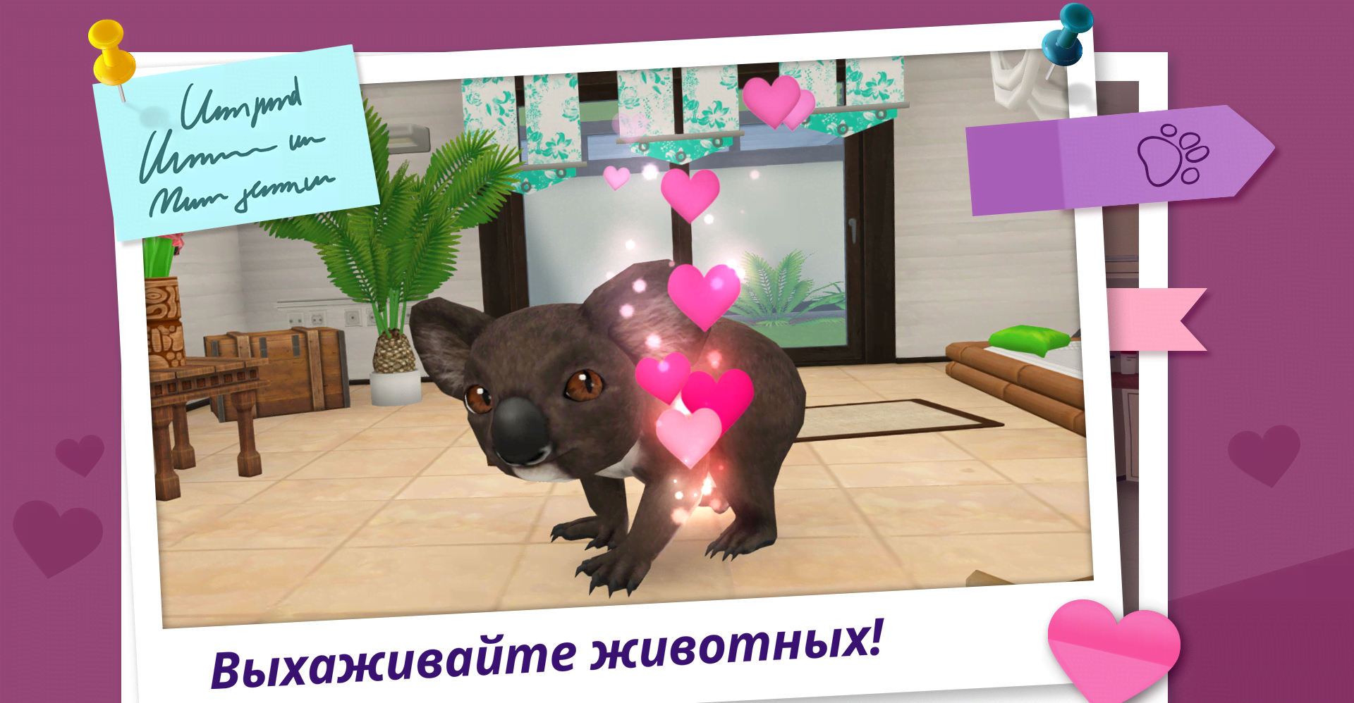 Pet World – My Animal Hospital screenshot 2