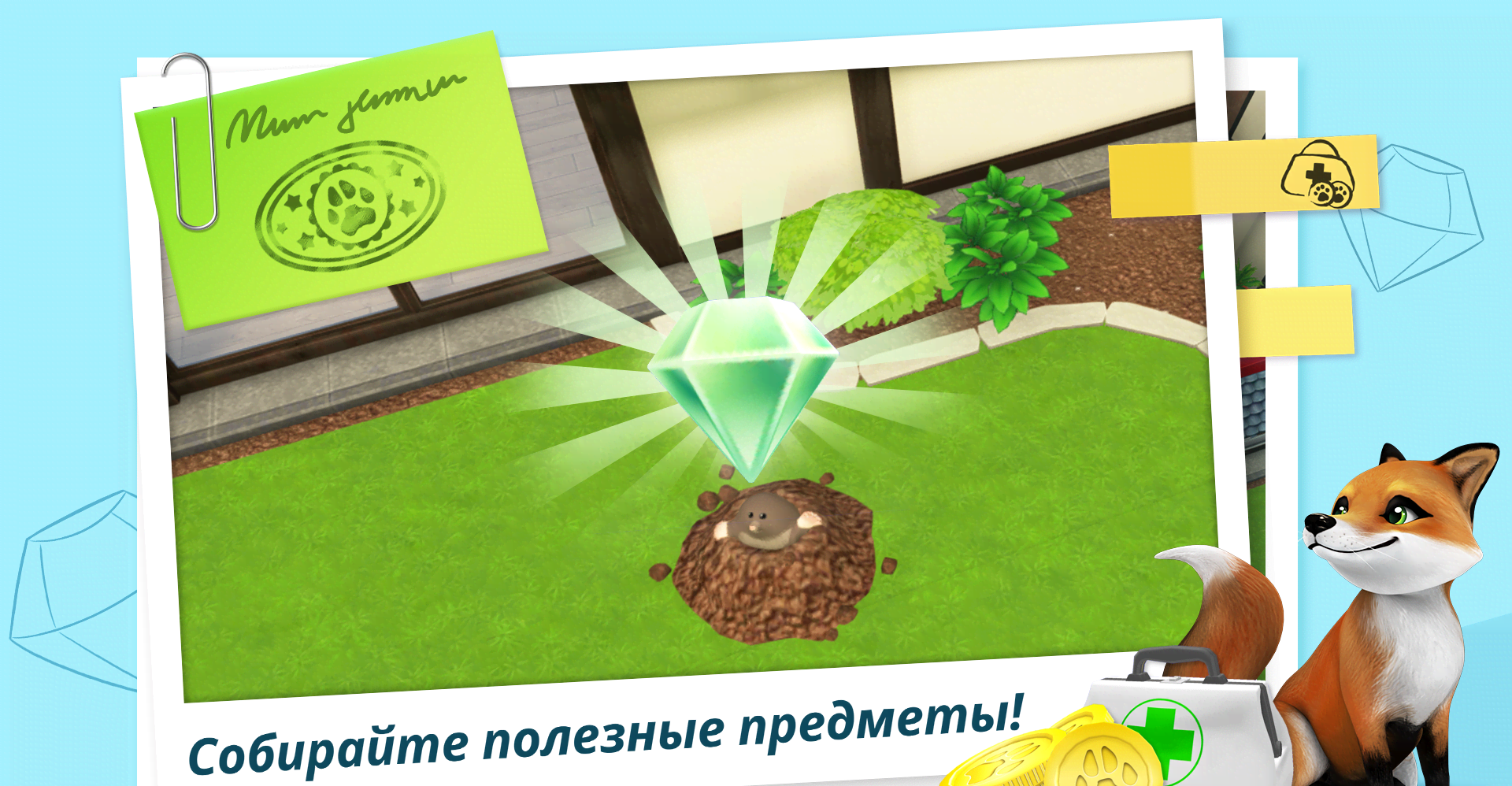 Pet World – My Animal Hospital screenshot 4