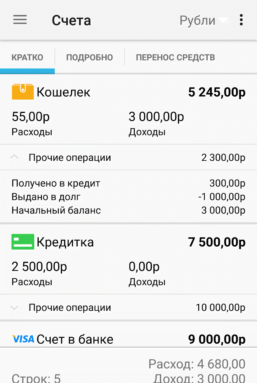 Home Bookkeeping screenshot 1
