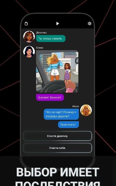 Rotten Apple: Story Game screenshot 4