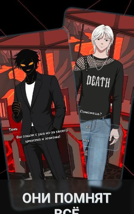 Rotten Apple: Story Game screenshot 3