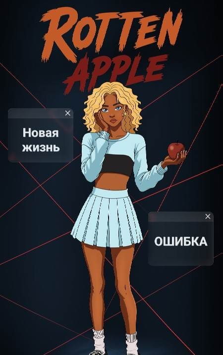 Rotten Apple: Story Game screenshot 1