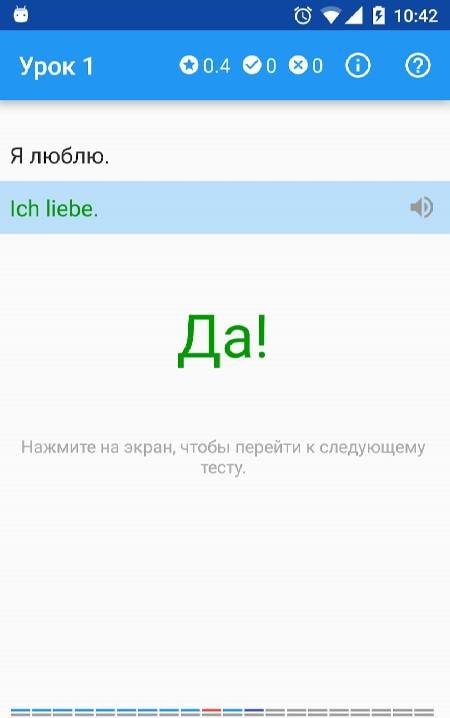 Polyglot. Learn German screenshot 2