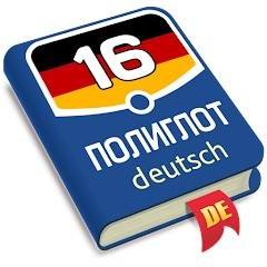 Polyglot. Learn German