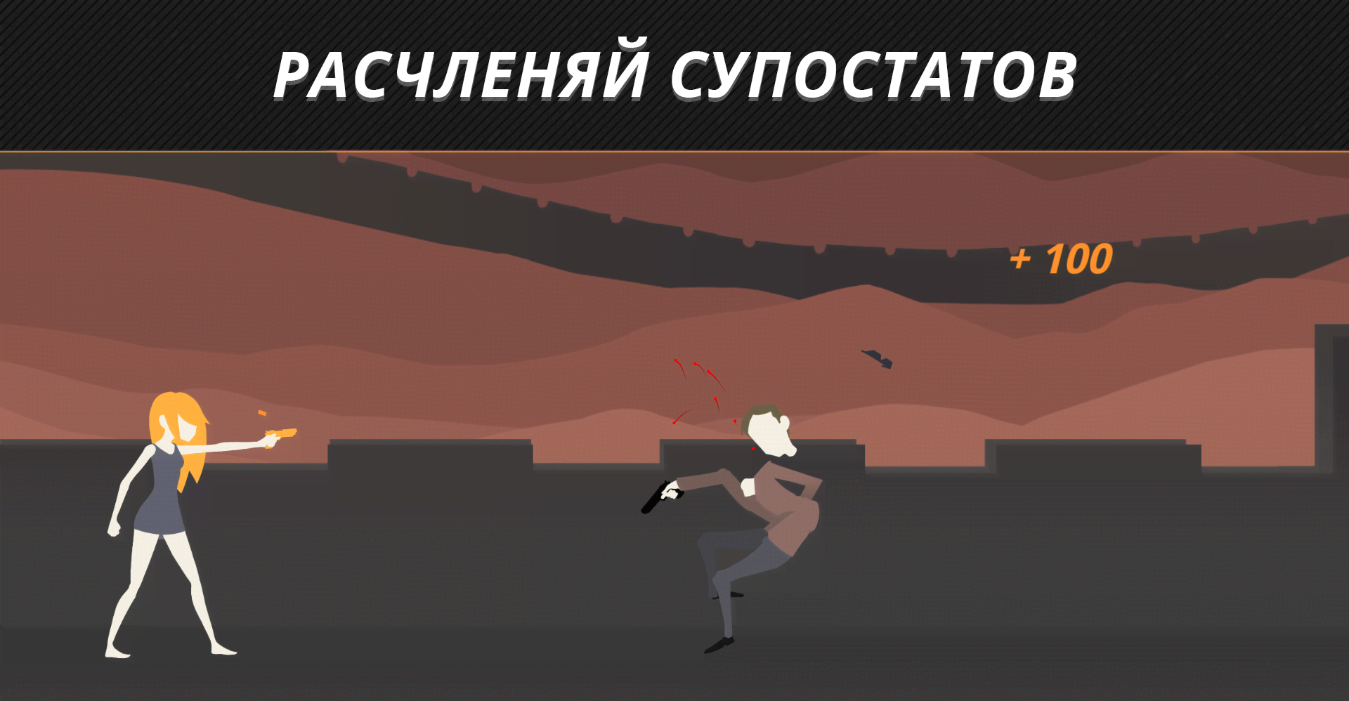 DEUL Classic Ragdoll Shooter screenshot 1
