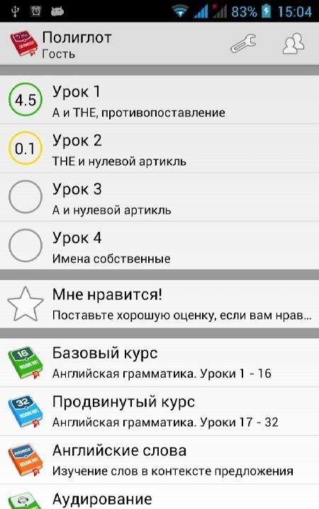 Polyglot. English articles screenshot 1