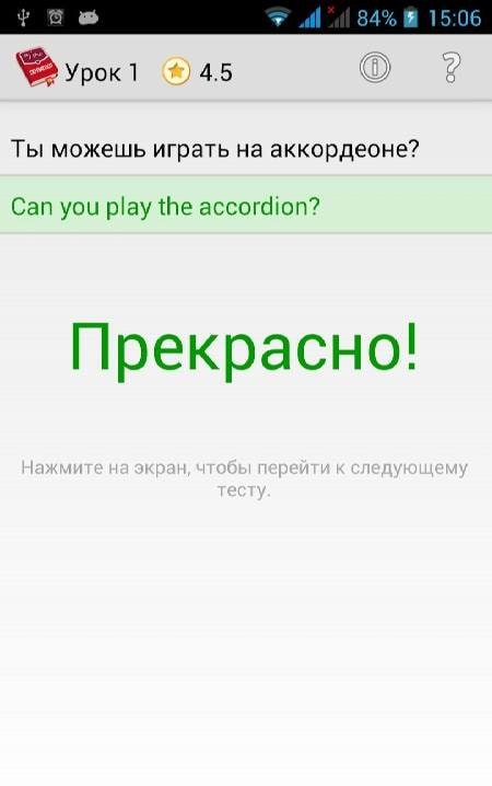 Polyglot. English articles screenshot 3