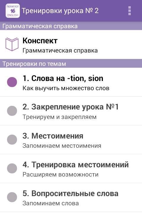 Polyglot 16 English preview 2