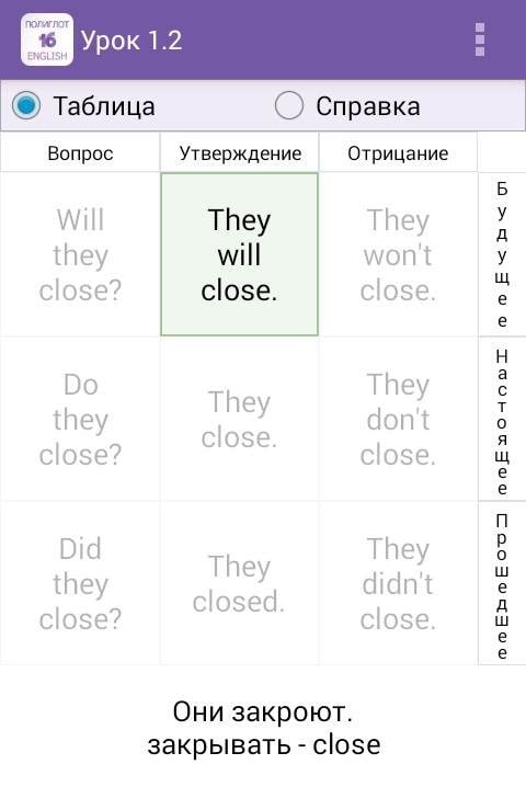 Polyglot 16 English preview 4