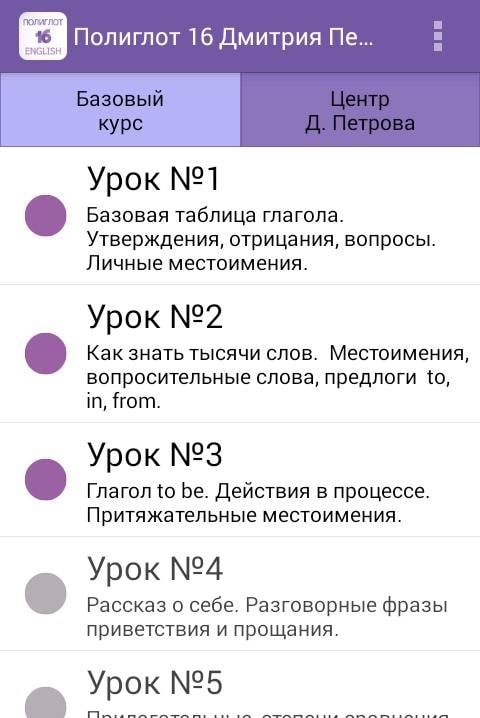 Polyglot 16 English preview 1