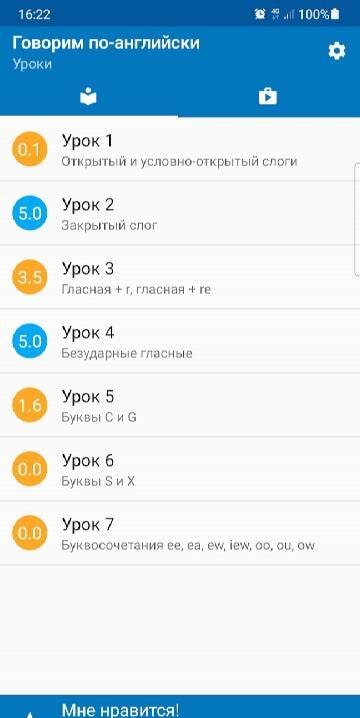 Polyglot. Speak English screenshot 1
