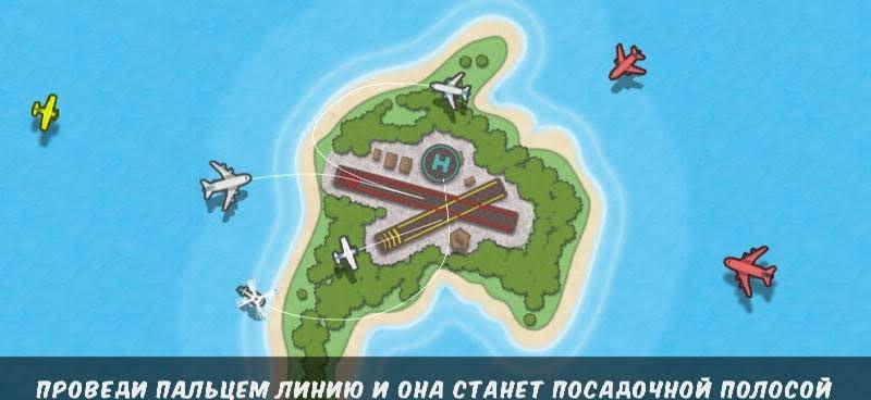 Planes Control screenshot 1